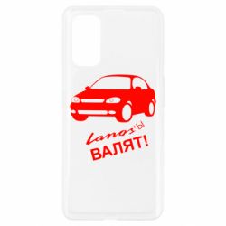 Чехол для Realme 7 Pro Ланосы валят! - PrintSalon