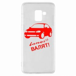 Чехол для Samsung A8+ 2018 Ланосы валят! - PrintSalon