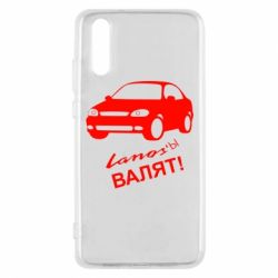 Чехол для Huawei P20 Ланосы валят! - PrintSalon