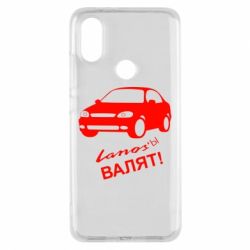 Чехол для Xiaomi Mi A2 Ланосы валят! - PrintSalon