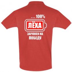 Мужское поло Леха заряджений на перемогу - PrintSalon