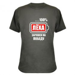 Камуфляжна футболка Леха заряджений на перемогу - PrintSalon