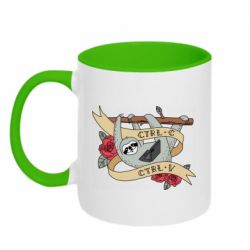 Чашка двухцветная 320ml Lenivets with a laptop - PrintSalon