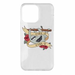 Чехол для iPhone 14 Pro Max Lenivets with a laptop - PrintSalon