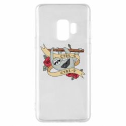 Чехол для Samsung S9 Lenivets with a laptop - PrintSalon