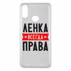 Чехол для Samsung A10s Ленка всегда права - PrintSalon