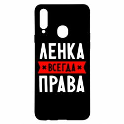 Чехол для Samsung A20s Ленка всегда права - PrintSalon