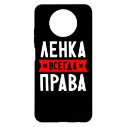 Чехол для Xiaomi Redmi Note 9 5G/Redmi Note 9T Ленка всегда права-PrintSalon Чехол для Xiaomi Redmi Note 9 5G/Redmi Note 9T Ленка всегда права