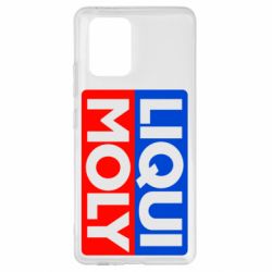 Чехол для Samsung S10 Lite LIQUI MOLY - PrintSalon