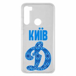 Чохол для Xiaomi Redmi Note 8 Лого з візерунком
