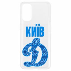 Чохол для Oppo Reno 4Лого з візерунком