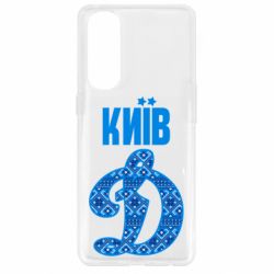 Чохол для Oppo Reno 4 Pro Лого з візерунком