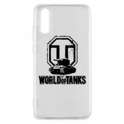 Чохол для Huawei P20 Логотип World Of Tanks - PrintSalon