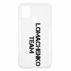 Чехол для Samsung M31 Lomachenko Team - PrintSalon