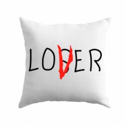 Подушка Loser-Lover - PrintSalon