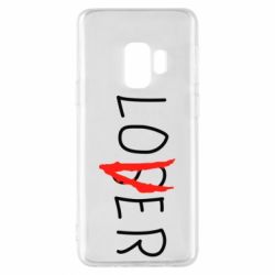 Чехол для Samsung S9 Loser-Lover - PrintSalon