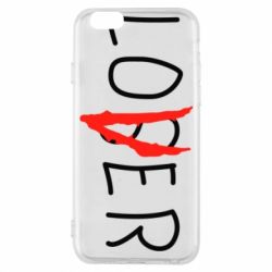 Чехол для iPhone 6/6S Loser-Lover - PrintSalon