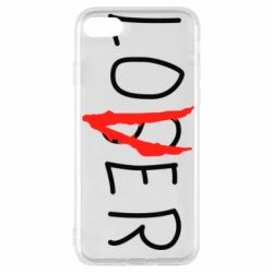 Чехол для iPhone 7 Loser-Lover - PrintSalon