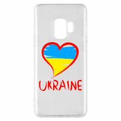 Чехол для Samsung S9 Love Ukraine - PrintSalon