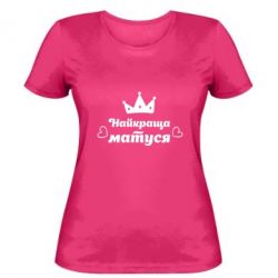 Женская футболка Лучшая мама - PrintSalon