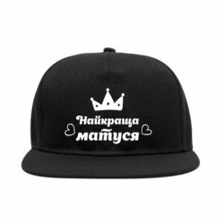 Снепбек Лучшая мама - PrintSalon