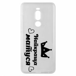 Чехол для Meizu Note 8 Лучшая мама - PrintSalon