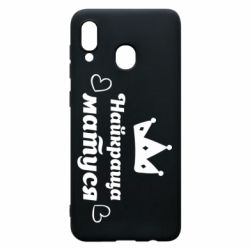 Чехол для Samsung A20 Лучшая мама - PrintSalon