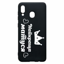 Чехол для Samsung A30 Лучшая мама - PrintSalon