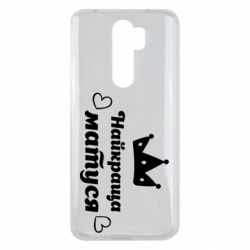 Чехол для Xiaomi Redmi Note 8 Pro Лучшая мама - PrintSalon