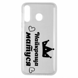 Чехол для Samsung M30 Лучшая мама - PrintSalon