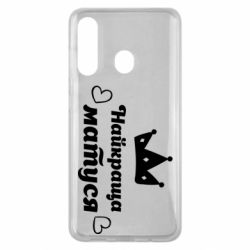 Чехол для Samsung M40 Лучшая мама - PrintSalon