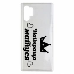 Чехол для Samsung Note 10 Plus Лучшая мама - PrintSalon