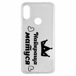 Чехол для Xiaomi Redmi Note 7 Лучшая мама - PrintSalon