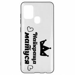 Чехол для Samsung A21s Лучшая мама - PrintSalon