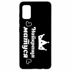 Чехол для Samsung A41 Лучшая мама - PrintSalon