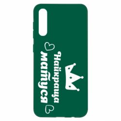Чехол для Samsung A50 Лучшая мама - PrintSalon