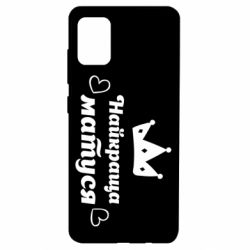 Чехол для Samsung A51 Лучшая мама - PrintSalon