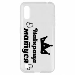 Чехол для Samsung A01/M01 Лучшая мама