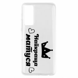 Чехол для Huawei P Smart 2021 Лучшая мама - PrintSalon