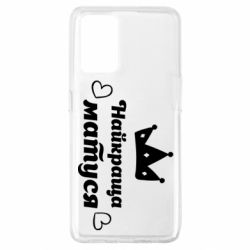 Чехол для Oppo A74 4G Лучшая мама - PrintSalon