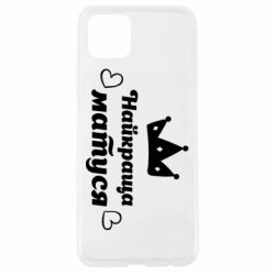 Чехол для Oppo A92s Лучшая мама - PrintSalon