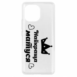 Чехол для Xiaomi Mi11 Лучшая мама - PrintSalon