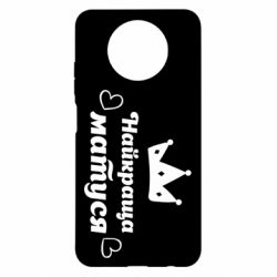 Чехол для Xiaomi Redmi Note 9 5G/Redmi Note 9T Лучшая мама - PrintSalon