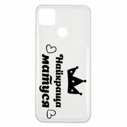 Чехол для Xiaomi Redmi 9c Лучшая мама