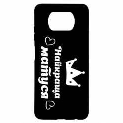 Чехол для Xiaomi Poco X3 Лучшая мама - PrintSalon