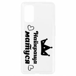 Чехол для Realme 7 Pro Лучшая мама - PrintSalon
