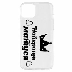 Чехол для iPhone 14 Plus Лучшая мама - PrintSalon