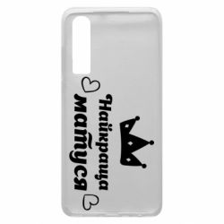 Чехол для Huawei P30 Лучшая мама - PrintSalon