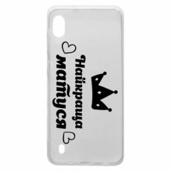 Чехол для Samsung A10 Лучшая мама - PrintSalon