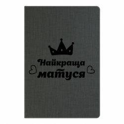 Блокнот с принто Лучшая мама - PrintSalon